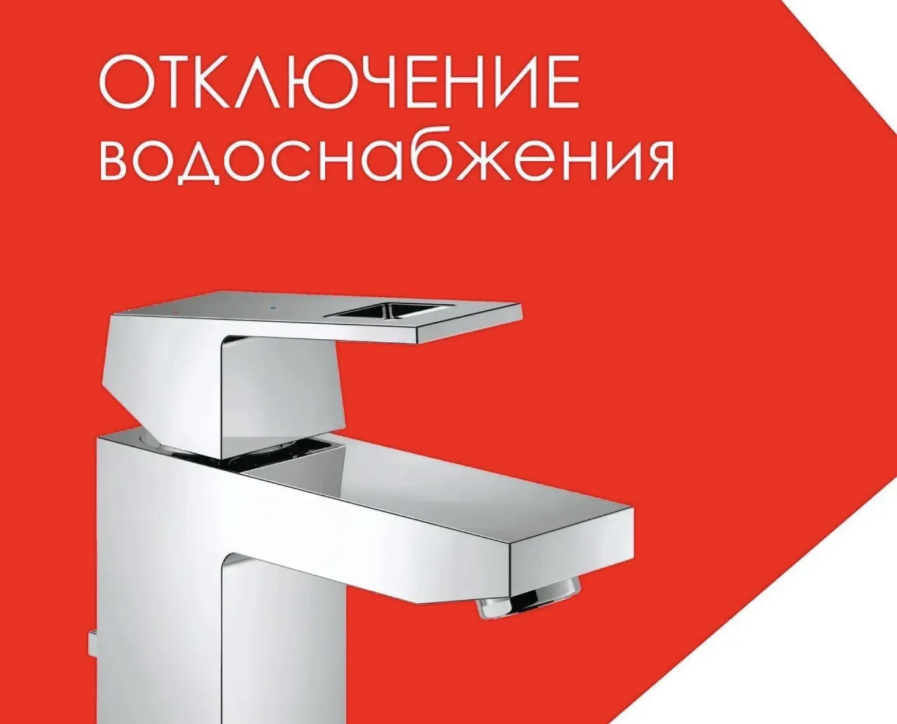 Уважаемые жители!