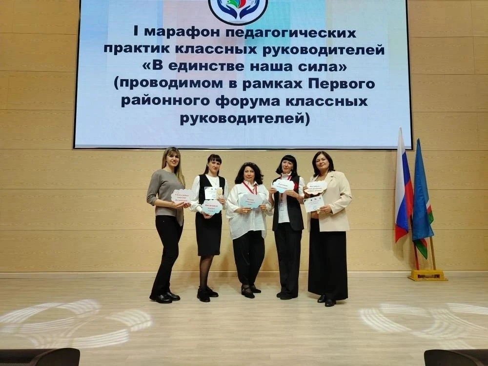 Учителя гимназии на I районном форуме классных руководителей.