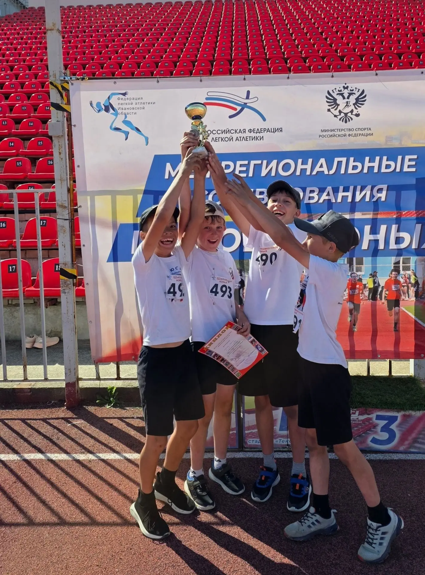 07.06.2026 г. на стадионе "Текстильщик" г. #Иваново прошёл региональный этап Всероссийских соревнова
