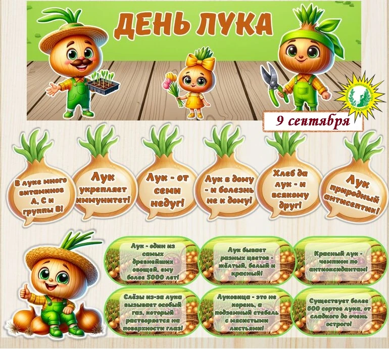 РУБРИКА: ДЕНЬ В КАЛЕНДАРЕ