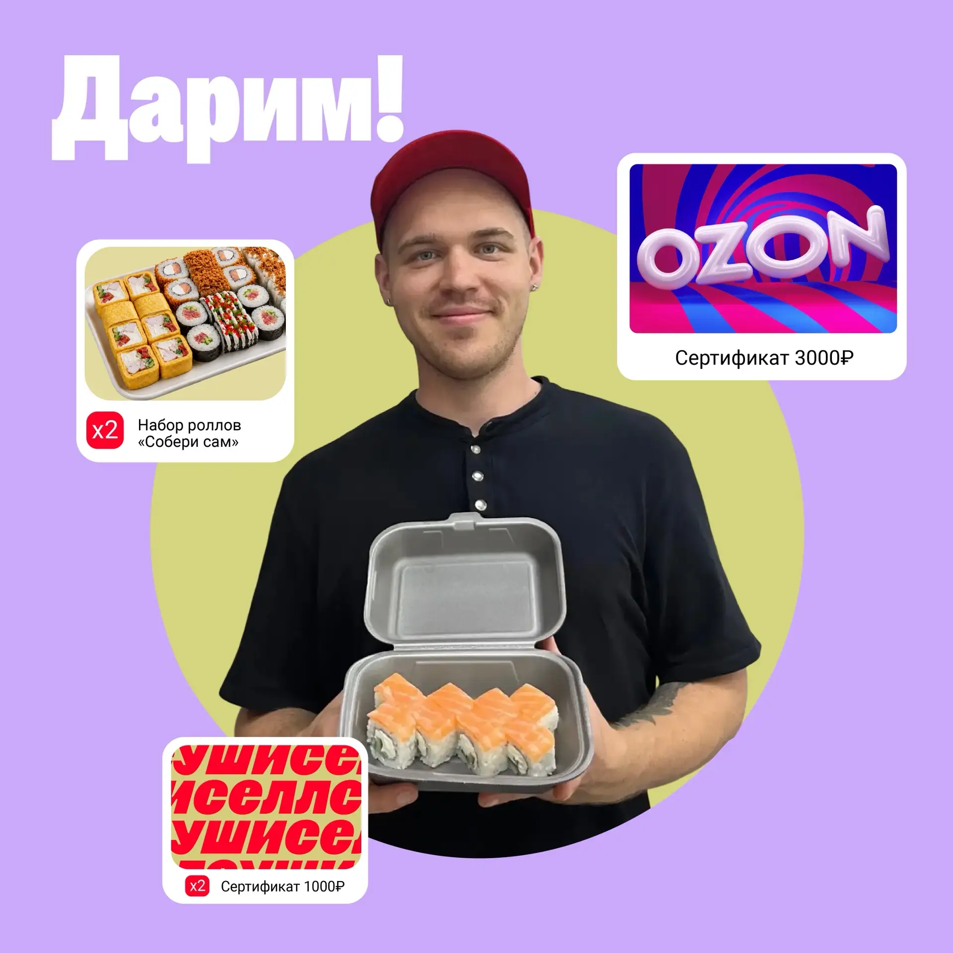 Уже завтра узнаем, кто выиграет сертификат на покупки в OZON 🛍️