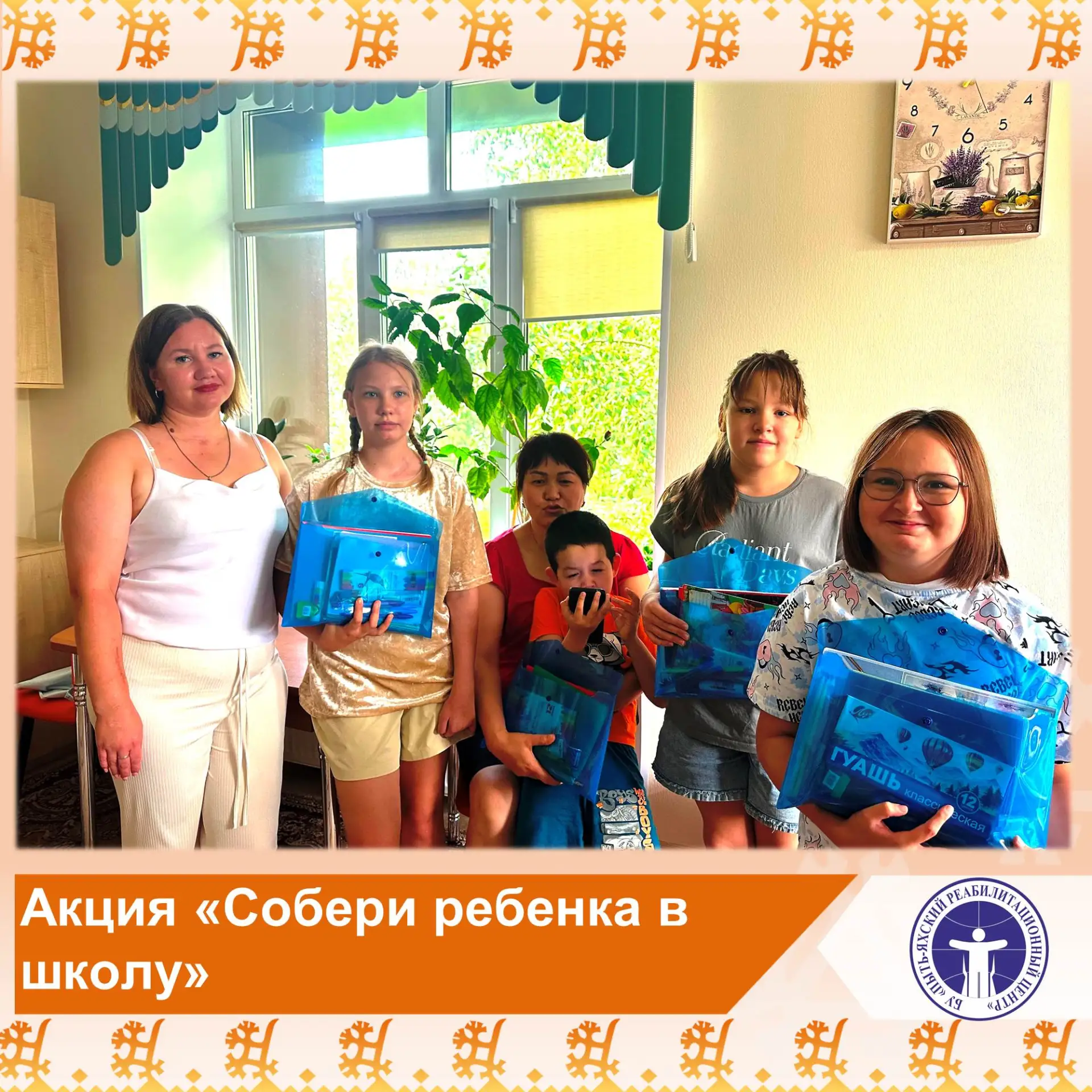 📚 Акция «Собери ребенка в школу»