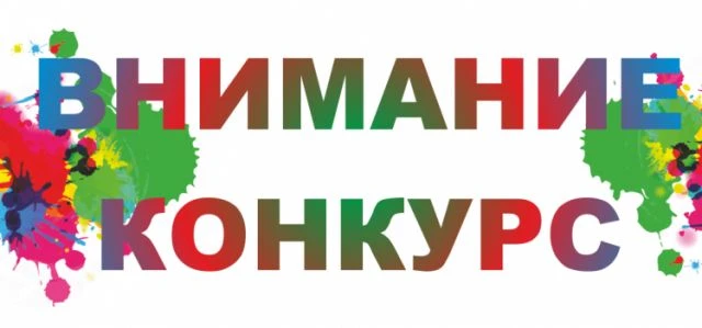 ✅ Объявляем семейный конкурс рисунков "Азбука дорожной безопасности"
Конкурс будет проходить с 15.07