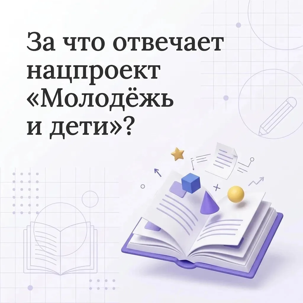Современные школы, поддержка учителей и начинающих учёных