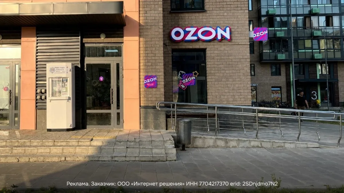 🇷🇺🇷🇺🇷🇺🇷🇺 📠📨🗂📈🧏🙌

🔜 Ozon обучит сотрудников ПВЗ работе с глухими клиентами

📝 Ozon за