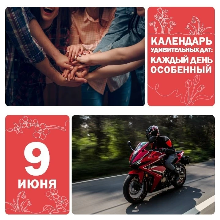 Братеево | Алма-Атинская | Зябликово | Москва🏡

📅 9 июня — Международный день друзей 👫 
 
Вспомни