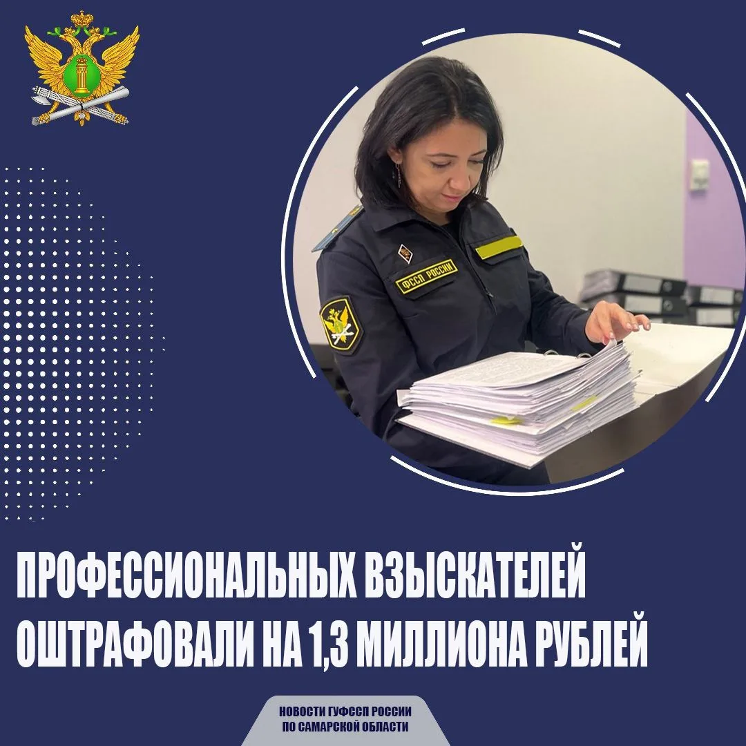 📄С начала 2026 года в ГУФССП России по Самарской области поступило 853 обращения, в ко...