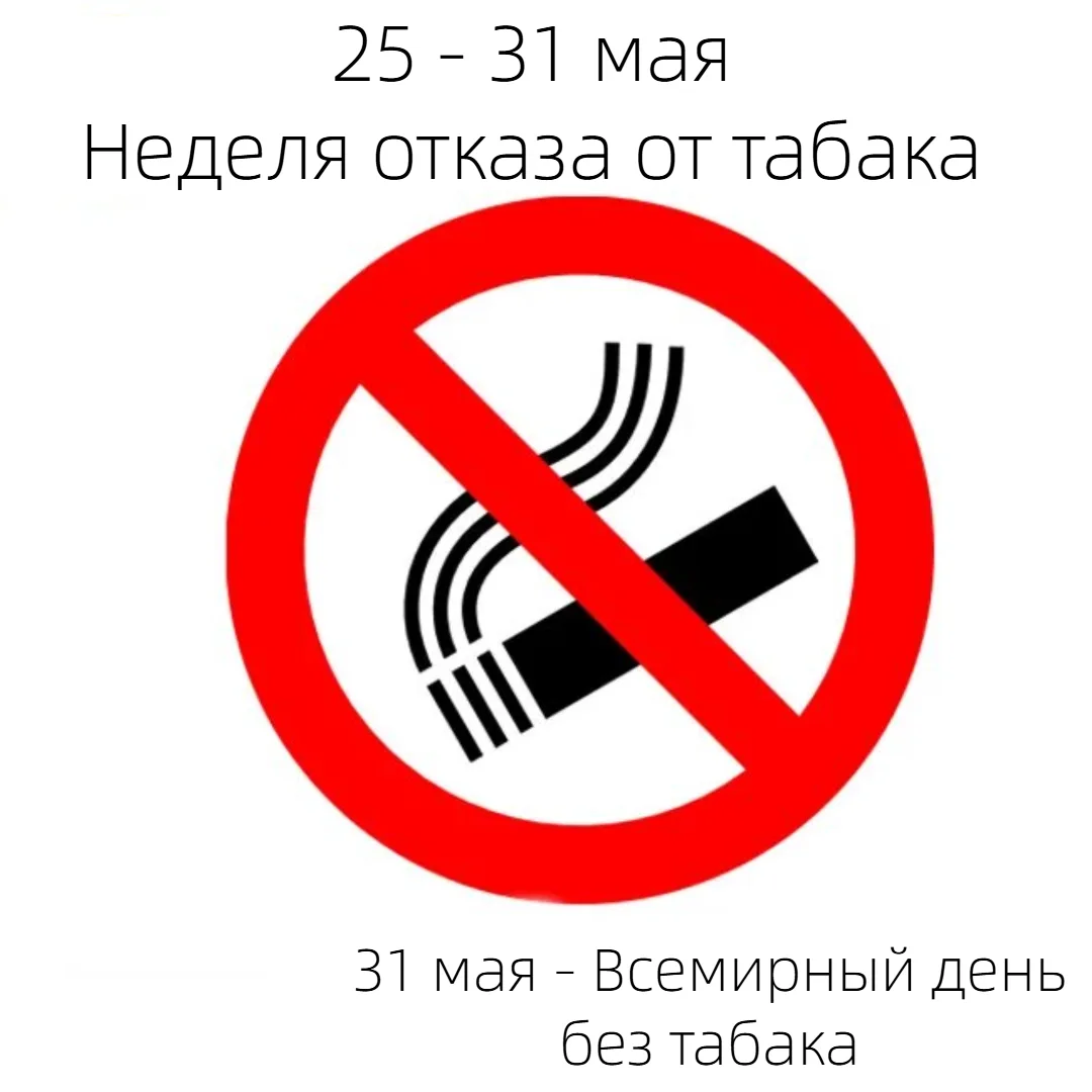 🚬Отказ от курения — сложный, но достижимый процесс. Вот несколько простых советов, которые могут по