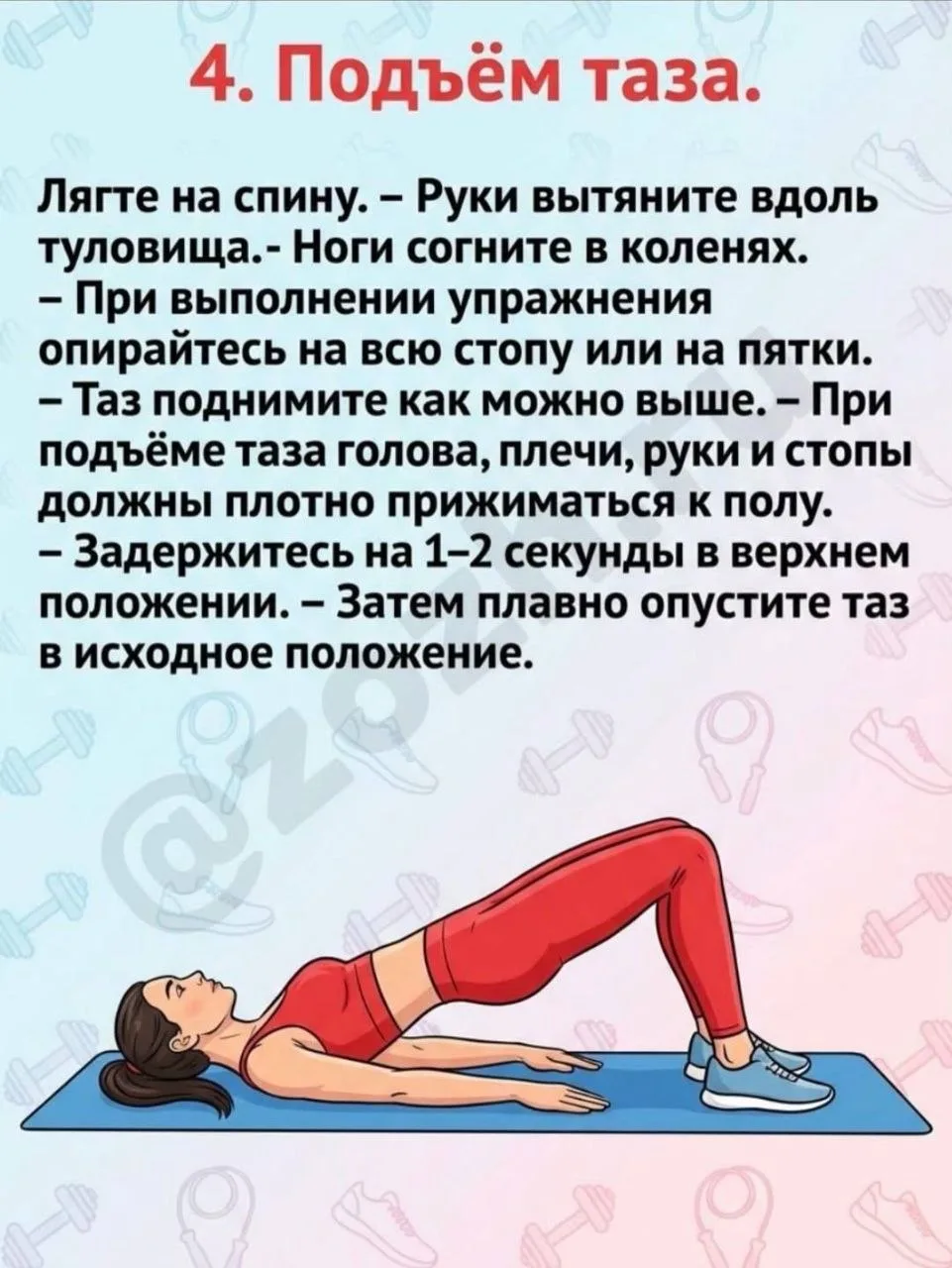 5 двухминутных упражнений в день — и через месяц у вас новое тело! ⠀ В конце галереи программа трени