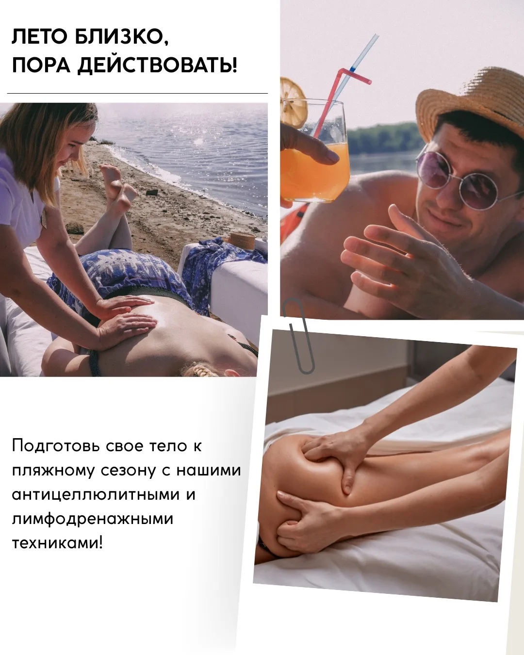 Лето всё ближе 🌿