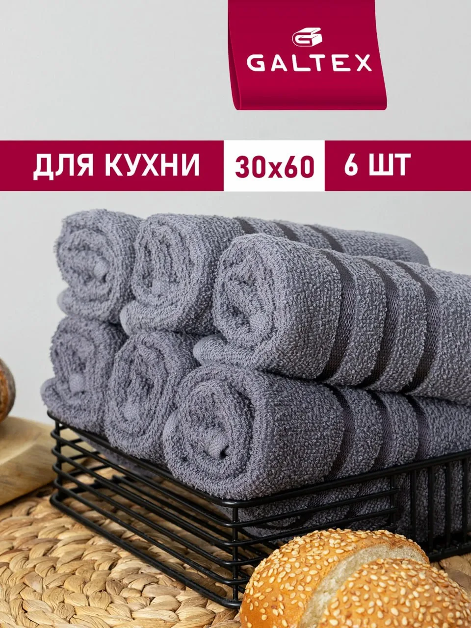 Набор махровых полотенец для кухни 6 шт.