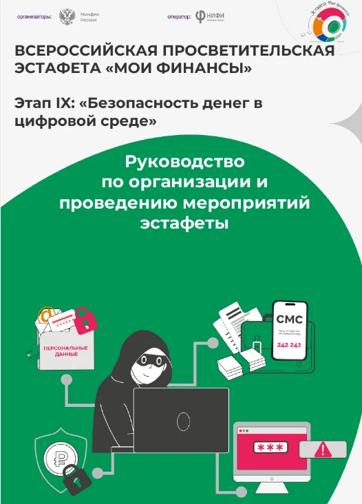 Управление образования администрации Еманжелинского муниципального округа в целях участ...