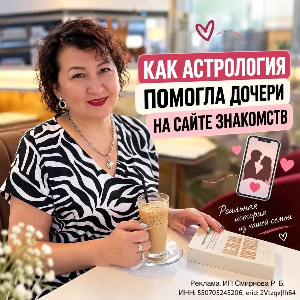 А что, если перед первым свиданием посмотреть не только фотографии мужчины, но и его да...