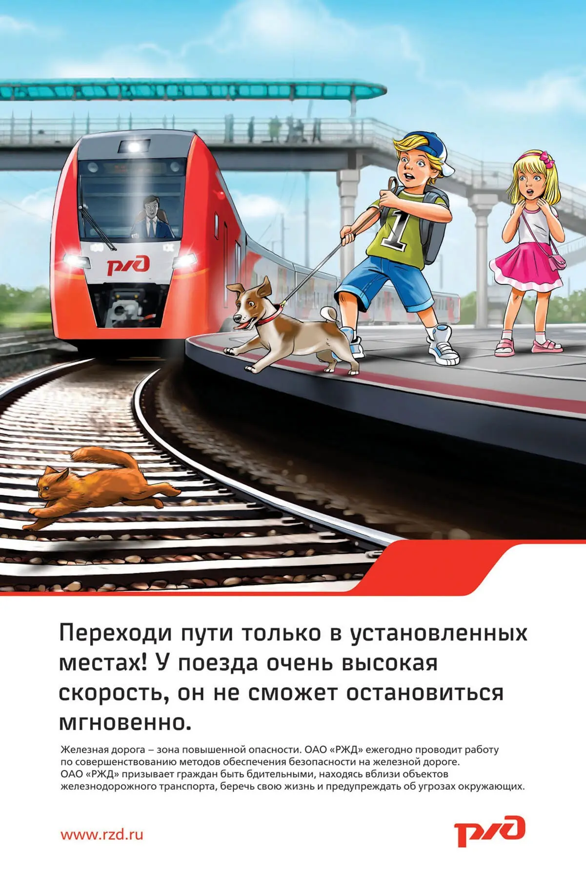 ПАМЯТКА ДЛЯ школьников, дошкольников и их родителей