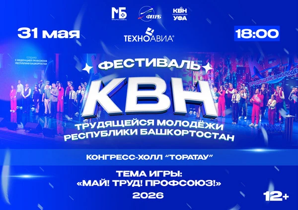📣 Внимание! Совсем скоро! КВН!