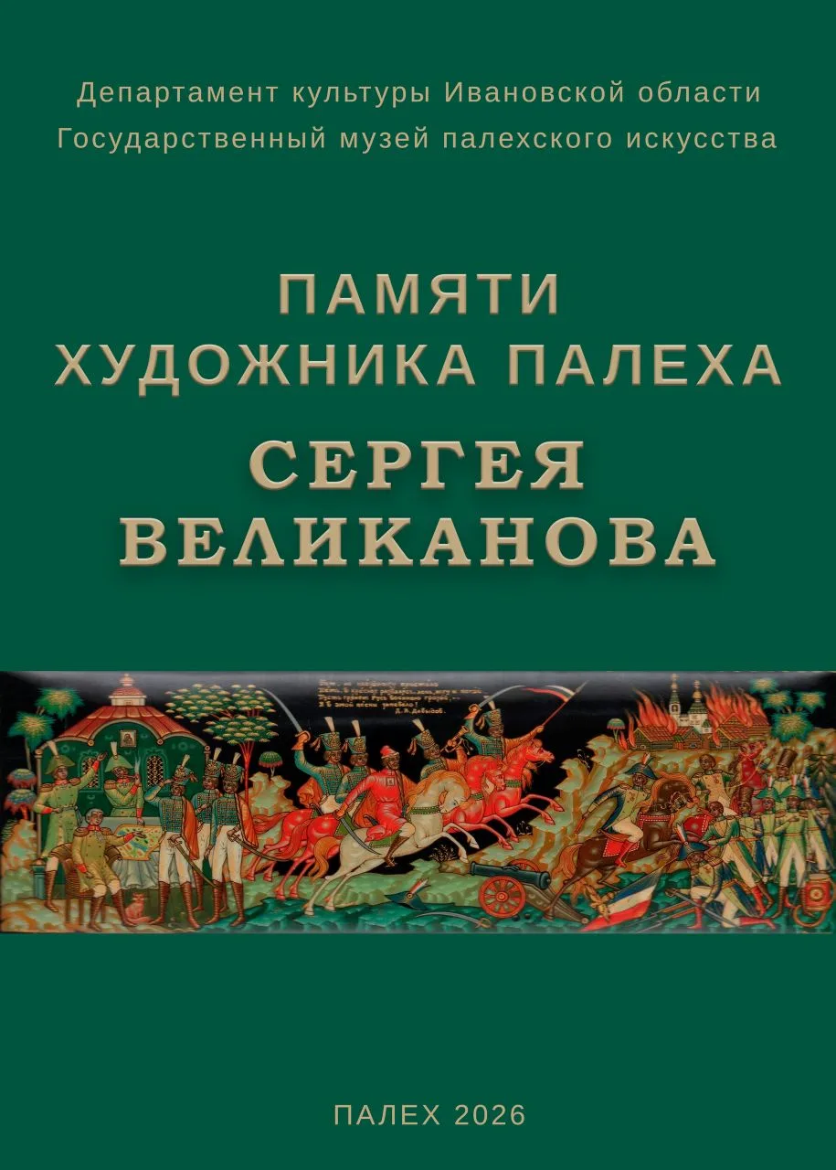 5 июня 14-00 в Экспозиционно-выставочном центре ГМПИ открывается выставка "Памяти худож...