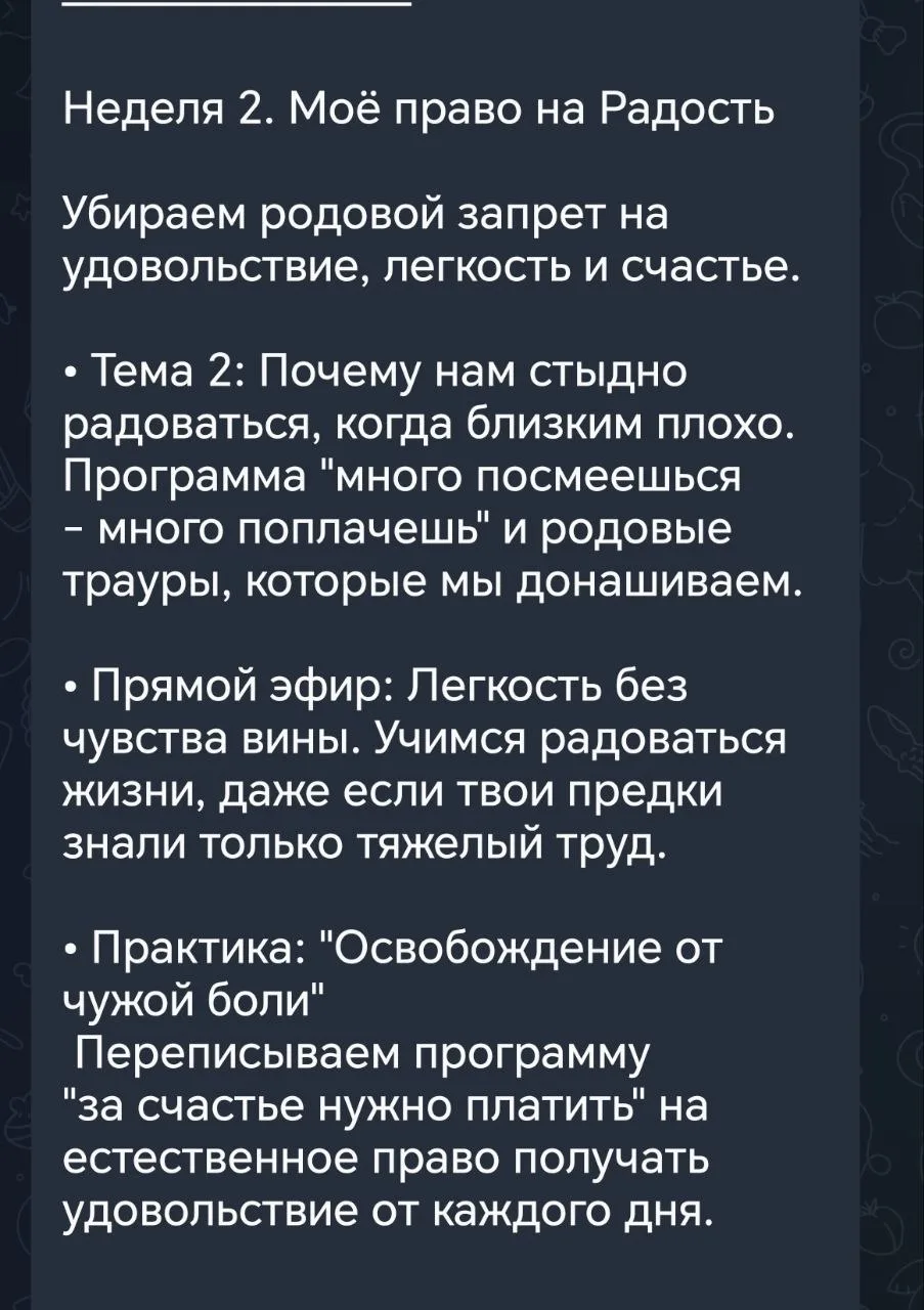 У нас в Клубе ЭнергиЯ❤️‍🔥 Жизни  новая неделя, и как оказалось, актуальная для участниц)