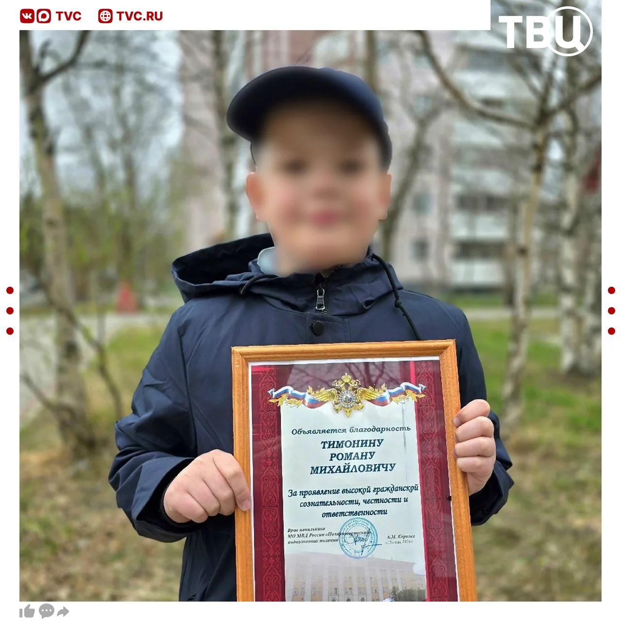 🥺 Девятилетний мальчик обменял 350 тысяч рублей на грамоту в Мурманской области  Третьеклассник Рома