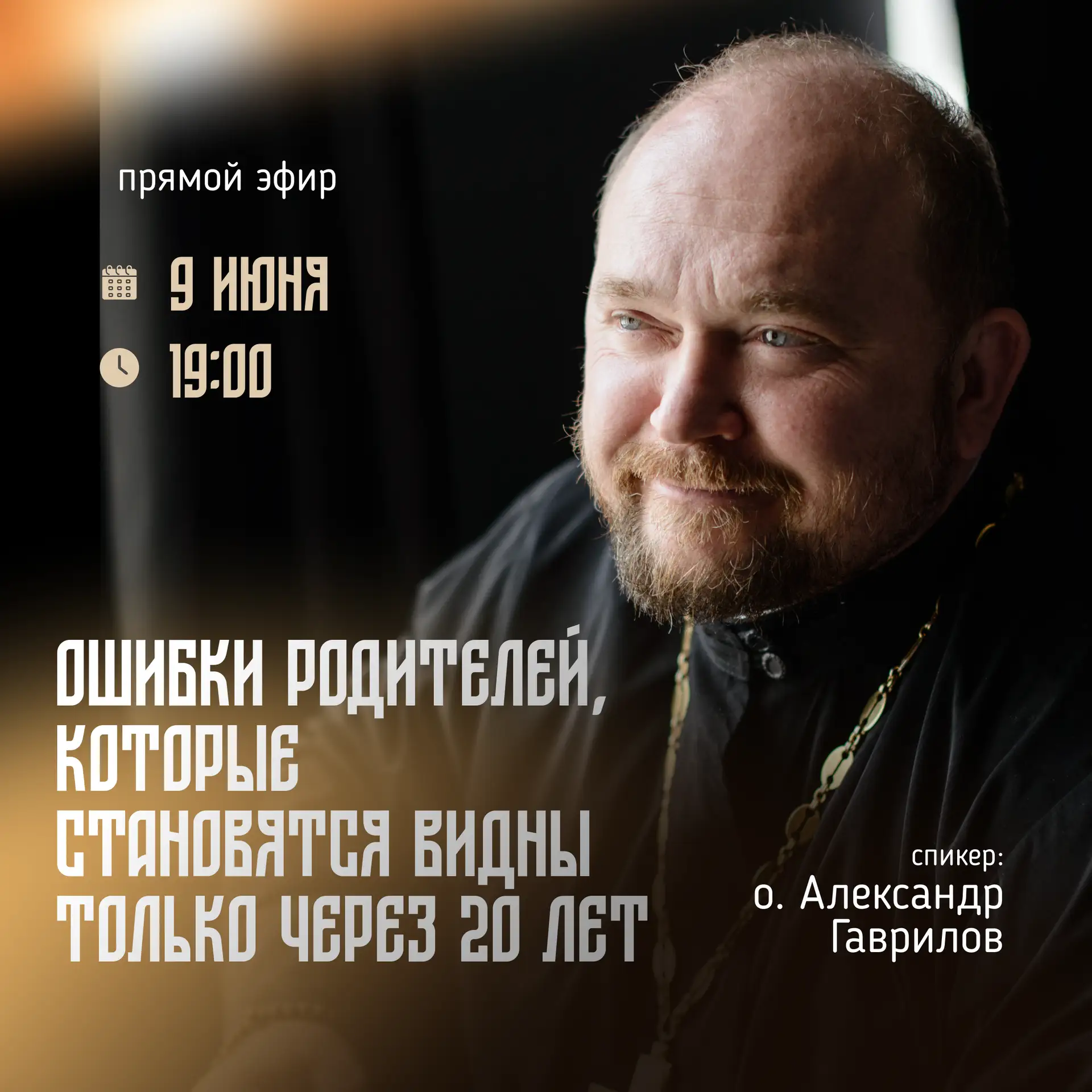 Самые частые ошибки родителей, которые становятся видны только через 20 лет

Когда дети маленькие, н
