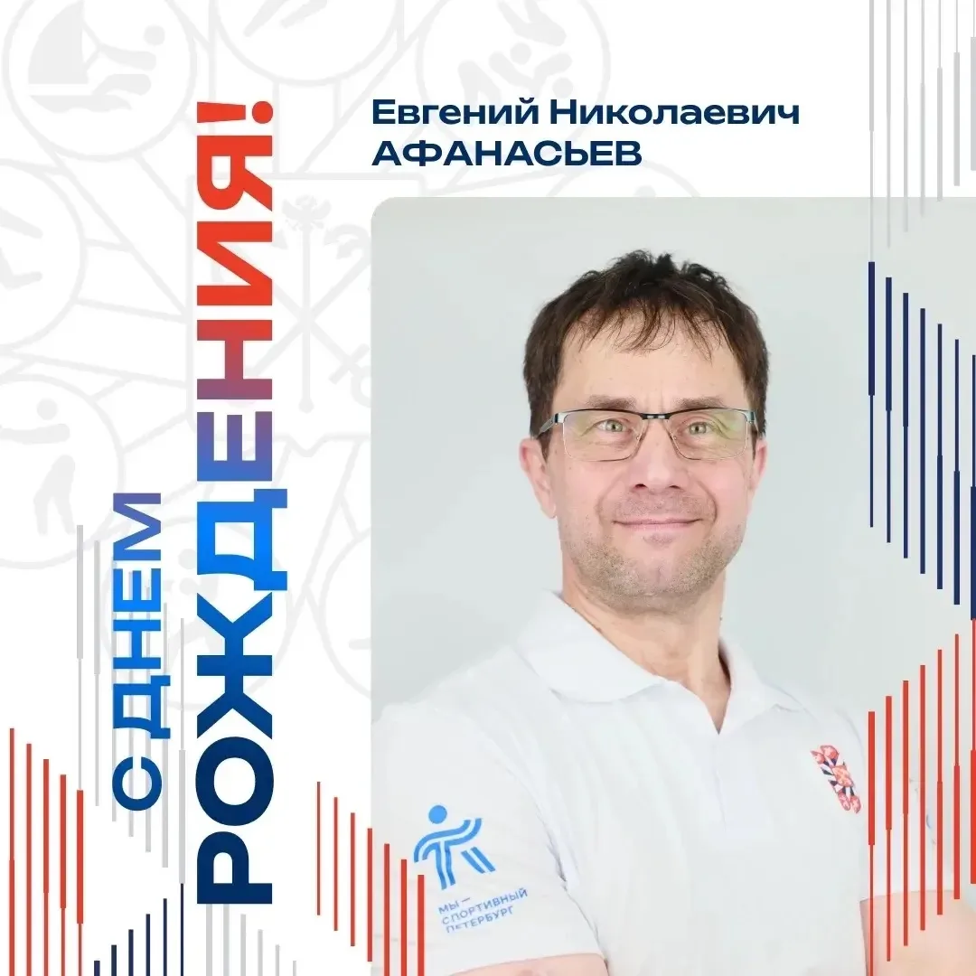 Сегодня день рождения отмечает тренер отделения практической стрельбы и преподаватель-организатор ос