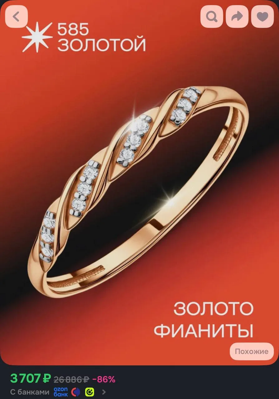 https://ozon.ru/t/fBmz1fs