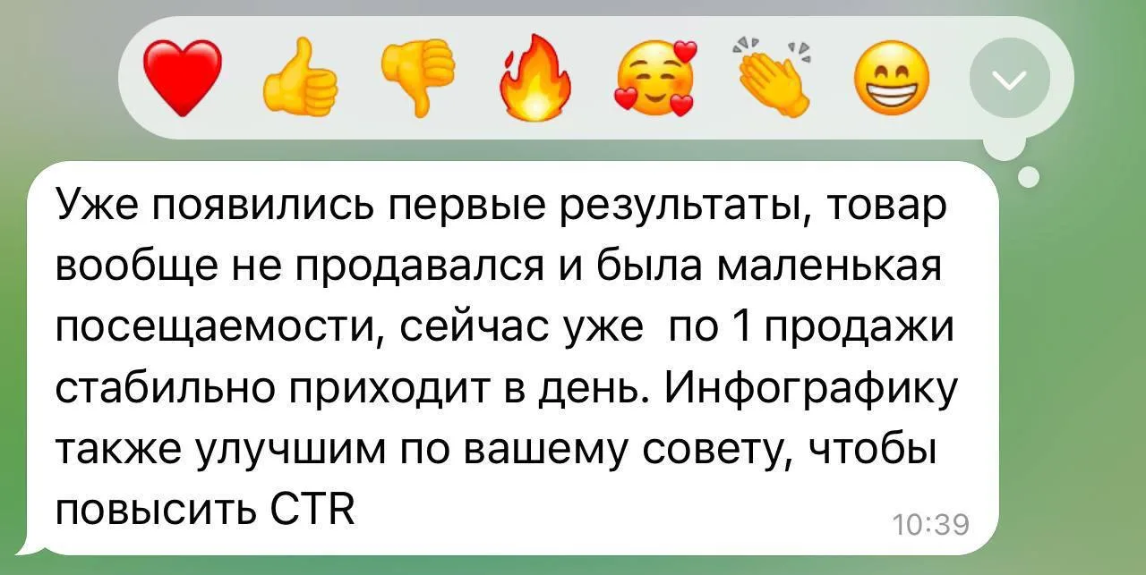Как SEO влияет на качество трафика? 👁👁️