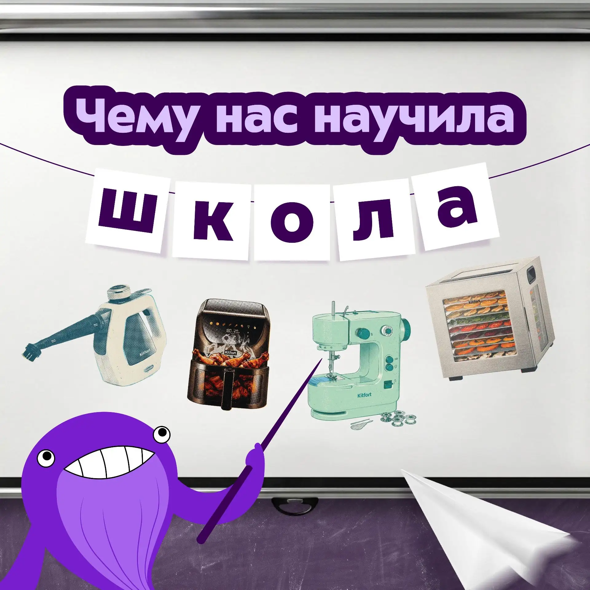 С 1 сентября и Днём знаний! 🎉