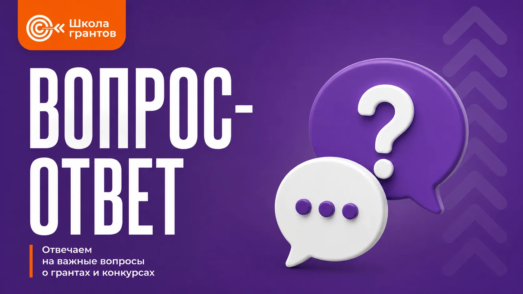 Очередной прямой эфир «Вопрос-ответ» прошёл очень активно!

Разобрали самые острые темы перед дедлай