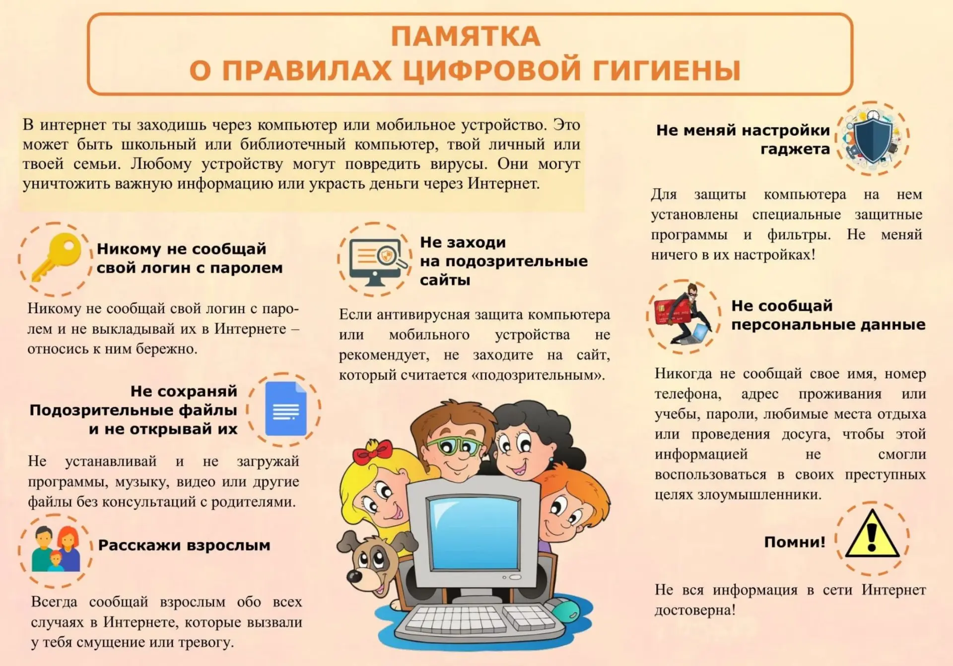 🧼 Цифровая гигиена: почему о ней стоит задуматься каждому 
Мы чистим зубы каждый день, моем руки, с