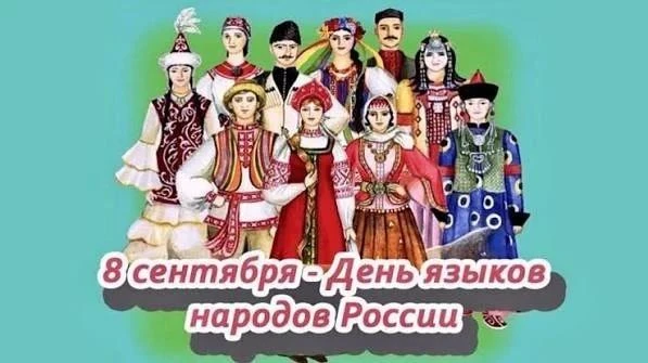 Языковое древо России: от Волги до Камчатки