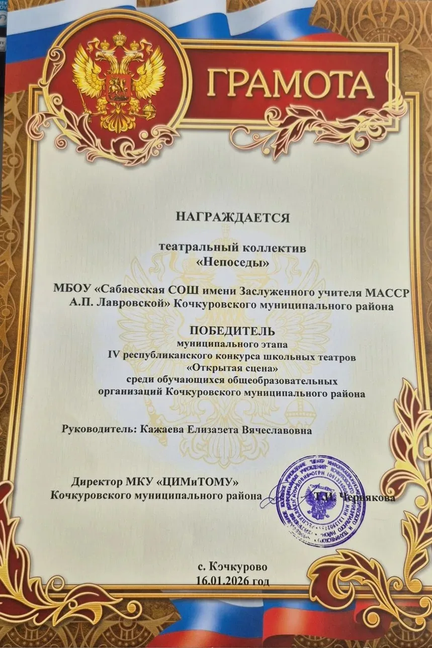 💥🎭Победителем муниципального этапа IX республиканского конкурса школьных театров «Отк...