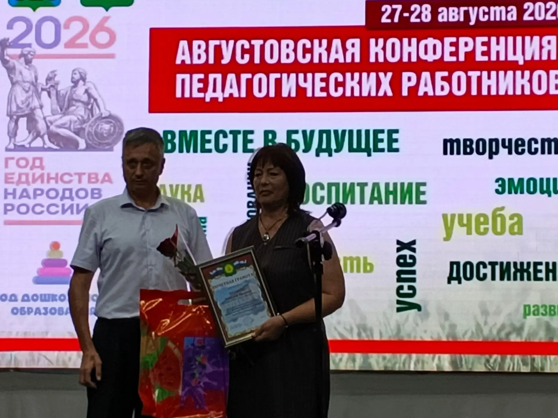 Поздравляем 🎉 Татьяну Юрьевну с Почётной грамотой 💐