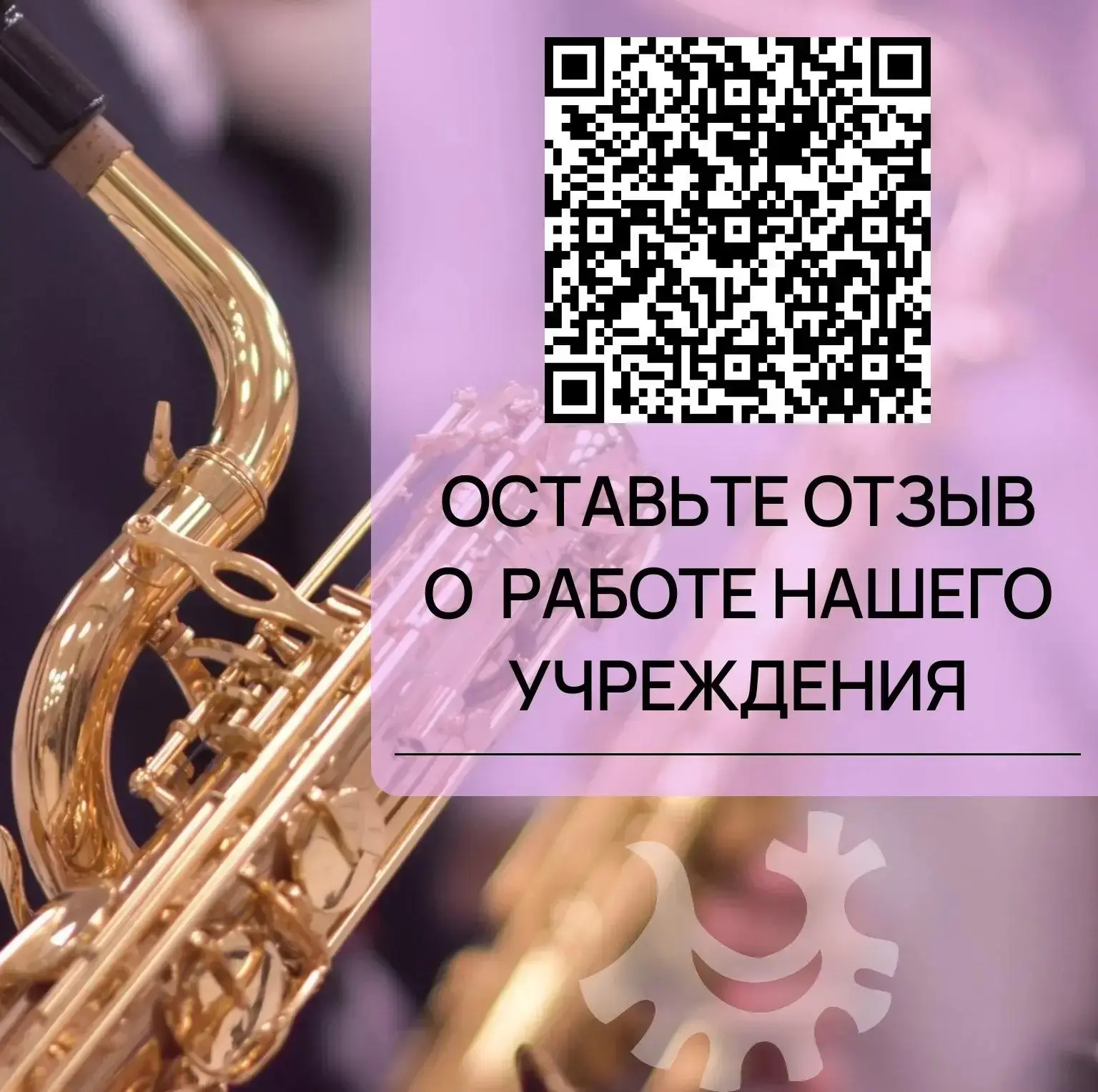 Уважаемые родители и законные представители!