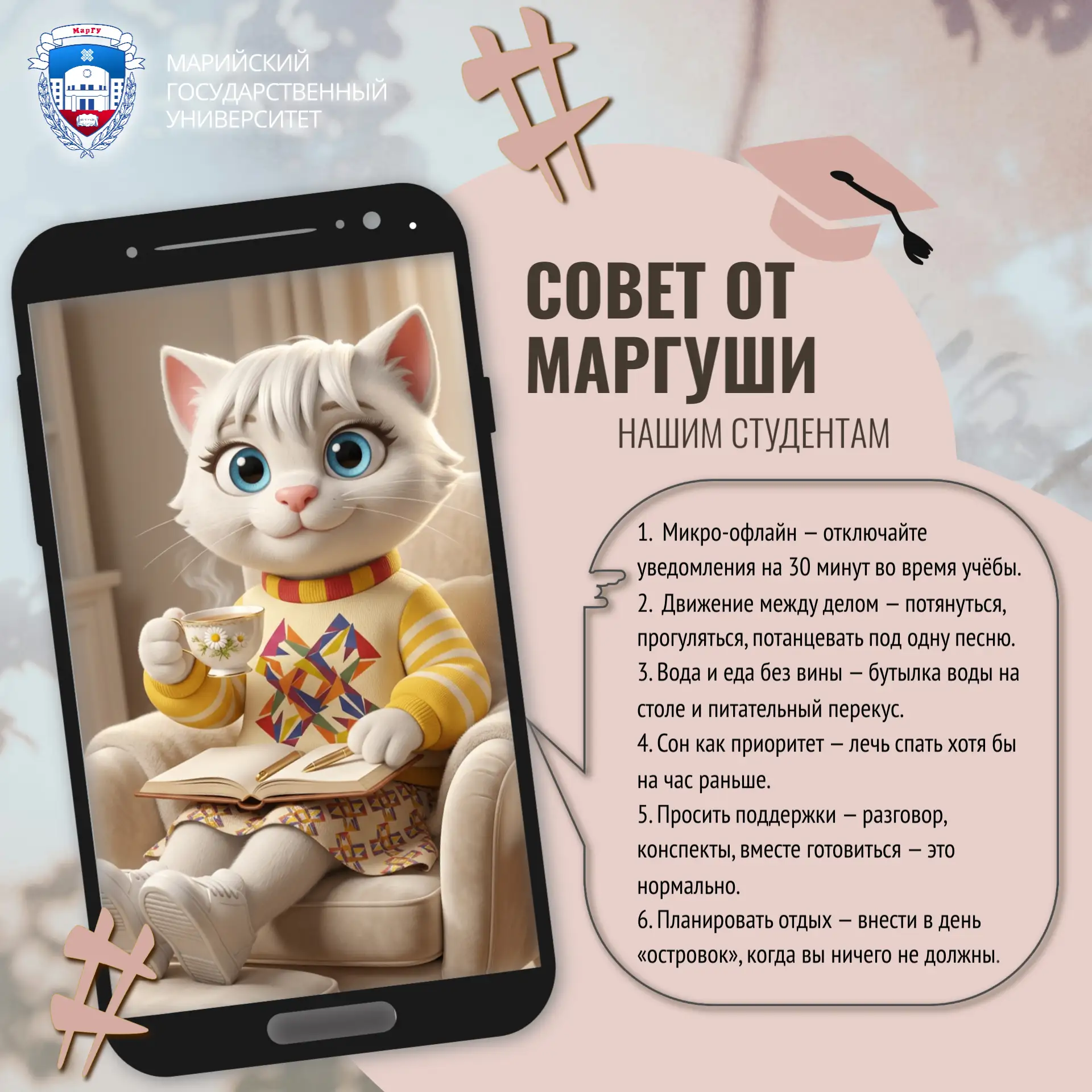 Изображение 5 к публикации «Марийский государственный университет | МарГУ»