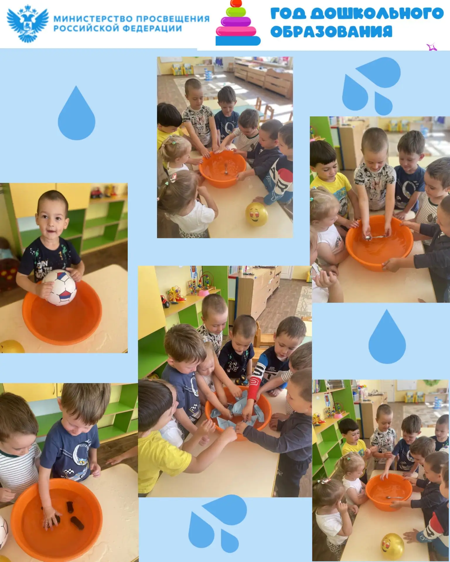 Сегодня наш сад превратился в настоящую водную стихию! Мы отмечали Всемирный день воды ...