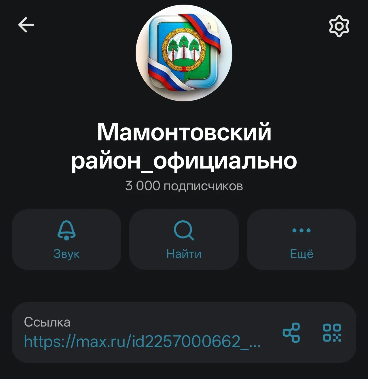 Сегодня наш канал в МАХ объединил уже 3000 подписчиков!
 👋Огромное спасибо каждому из вас за то, чт