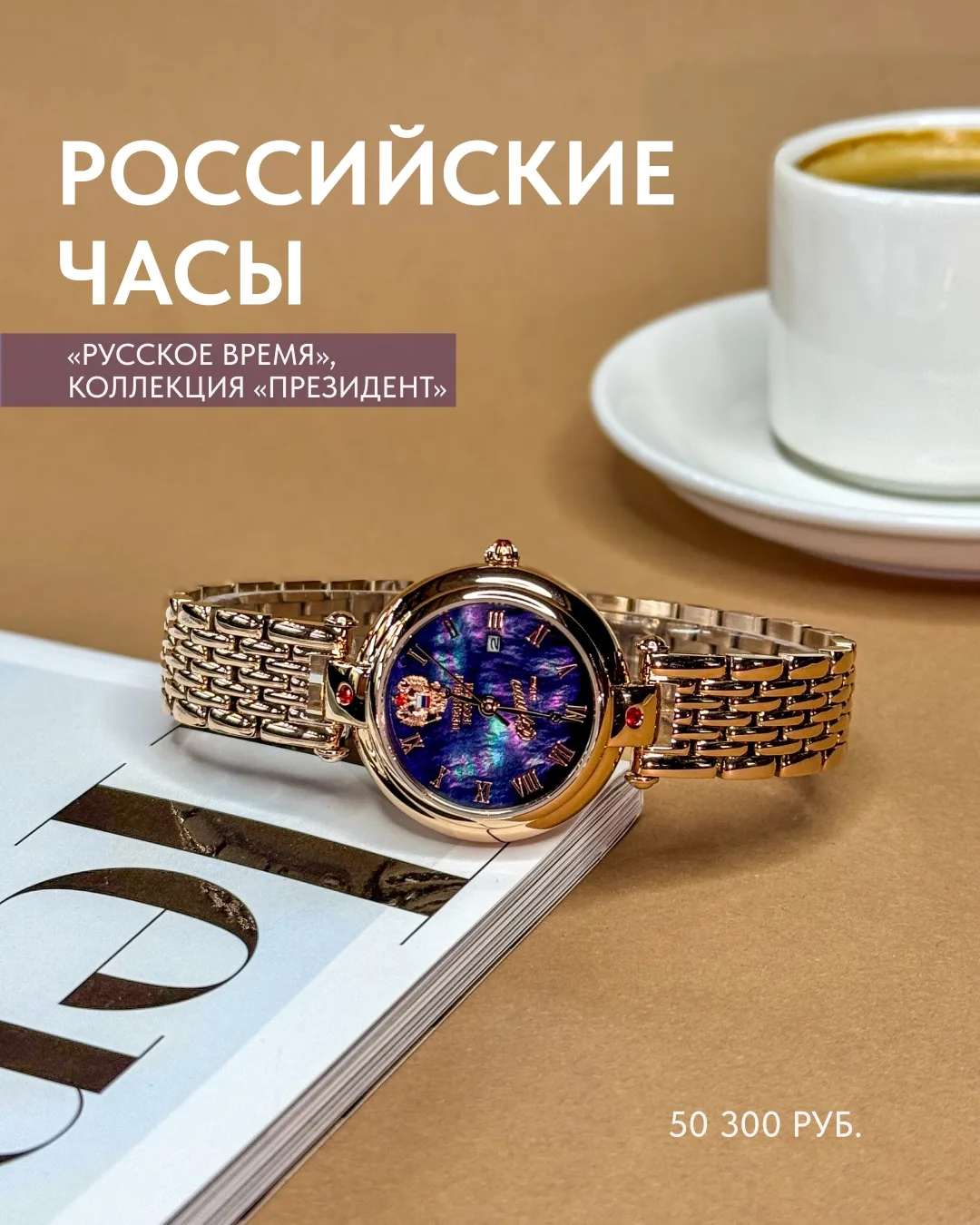 Продолжаем исследовать тренд на винтаж.