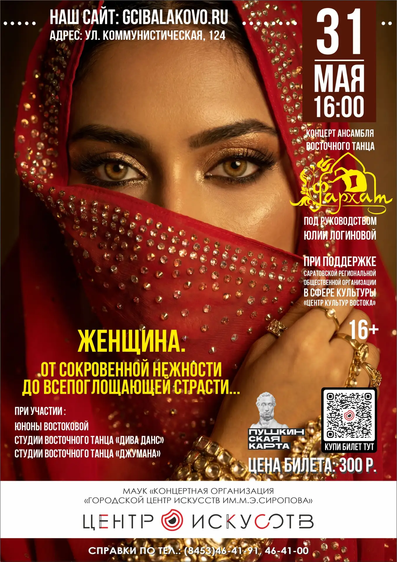 ✨ЖЕНЩИНА.✨