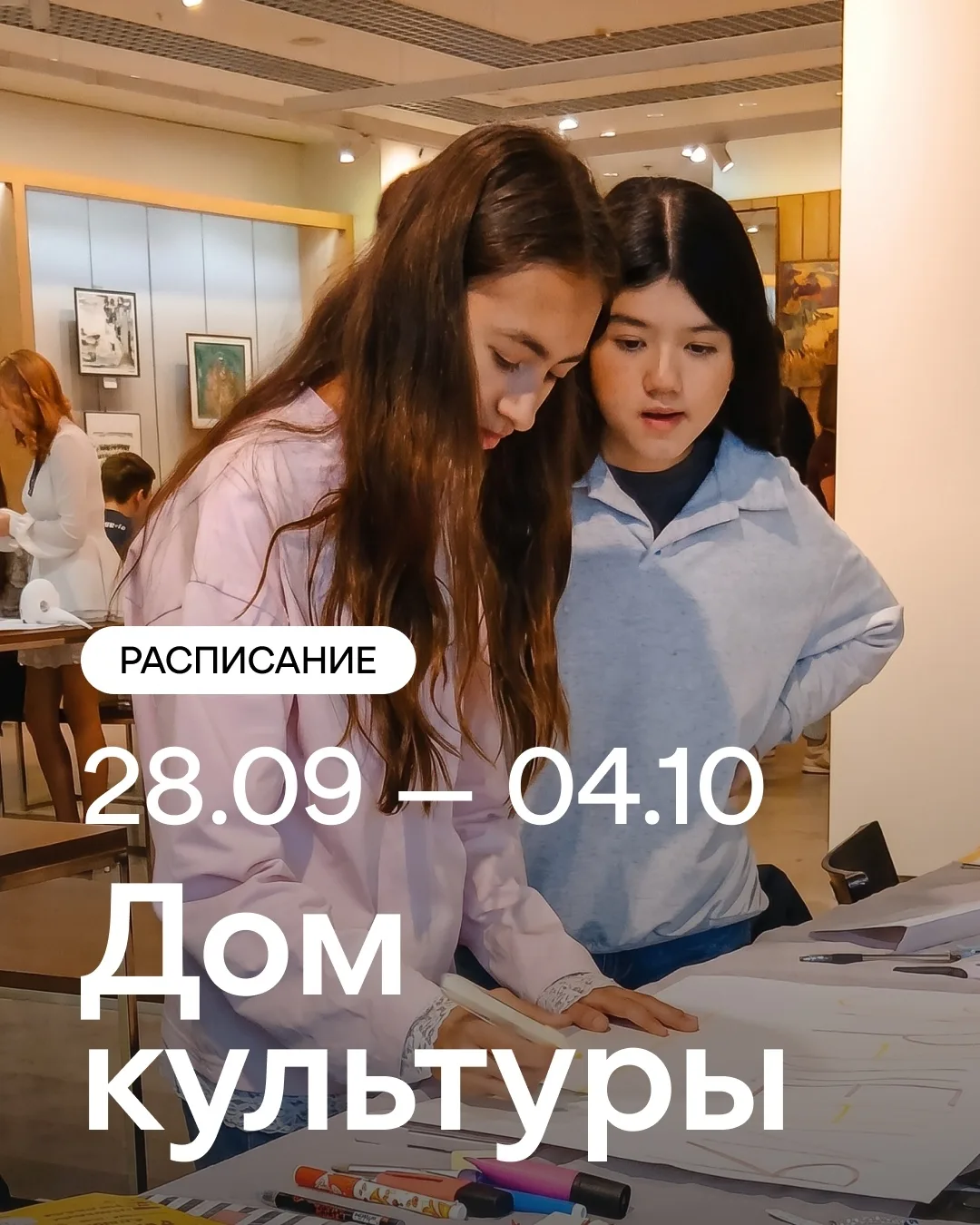 Афиша недели в Доме культуры в  ТРЦ  Планета