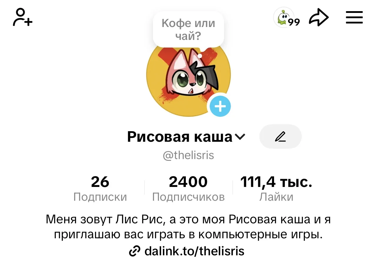 Уже 2400 красавчиков на нашем канале в ТикТок. Если ищешь способ быстро стать красавчиком, то просто