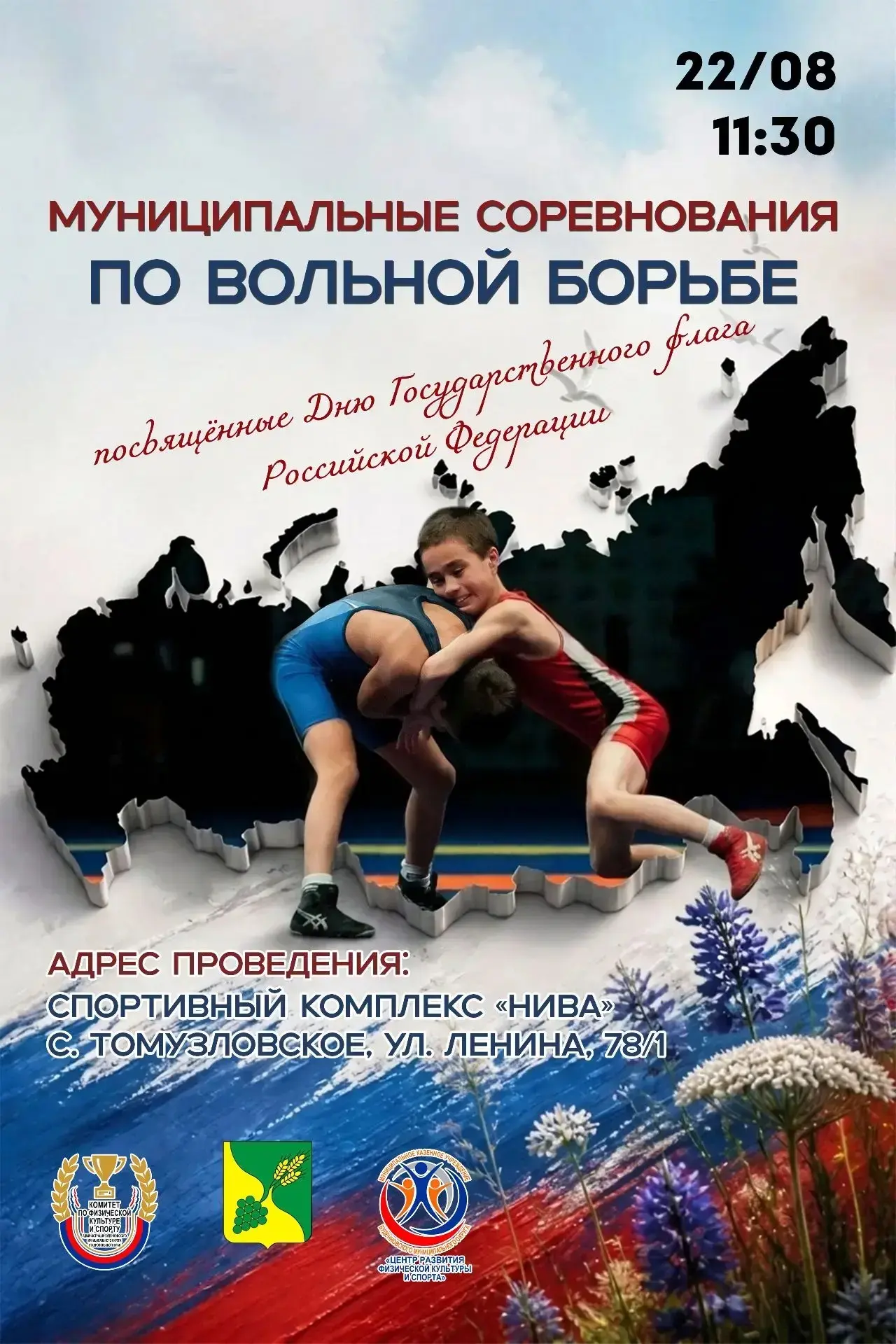 Центр развития физической культуры и спорта Буденновского муниципального округа приглаш...