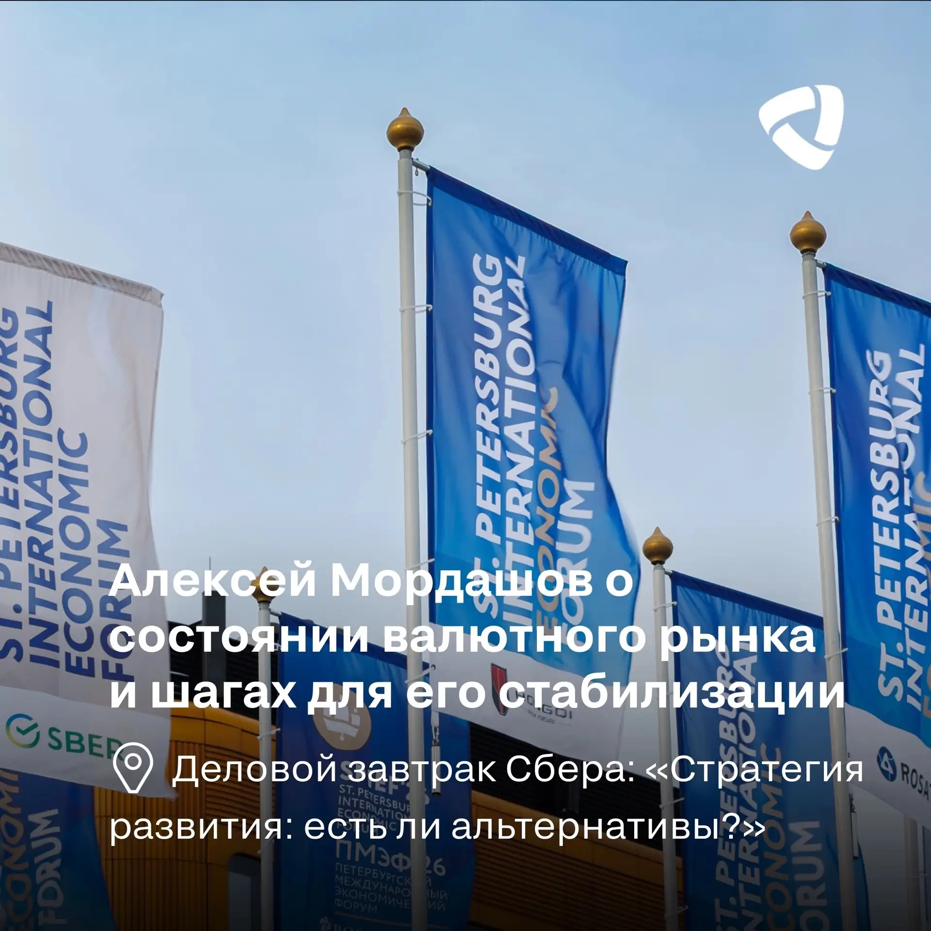 Председатель совета директоров «Северстали» Алексей Мордашов на сессии «Стратегия разви...