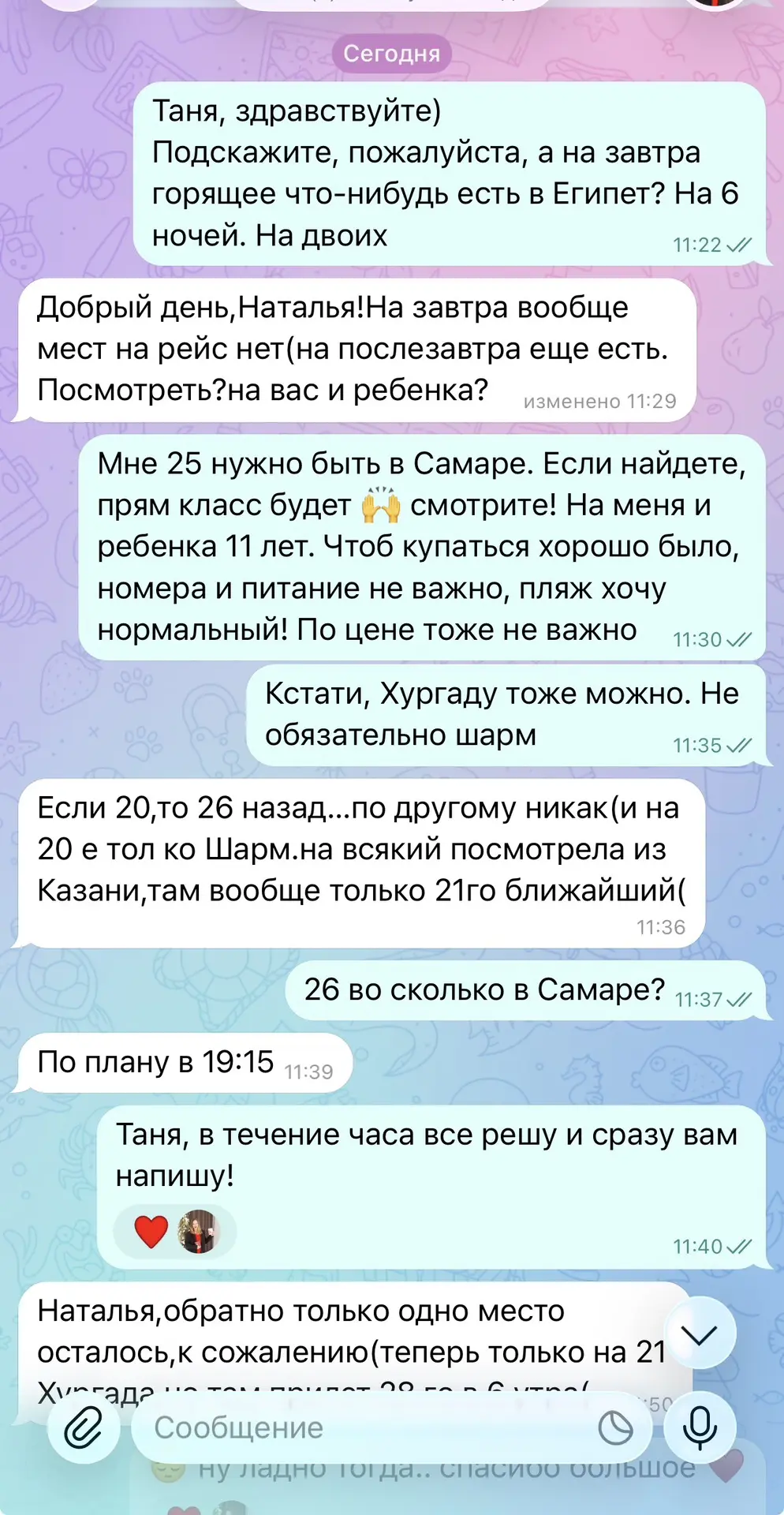 Никаких интриг не будет 😅 а то любят меня в этом упрекать..