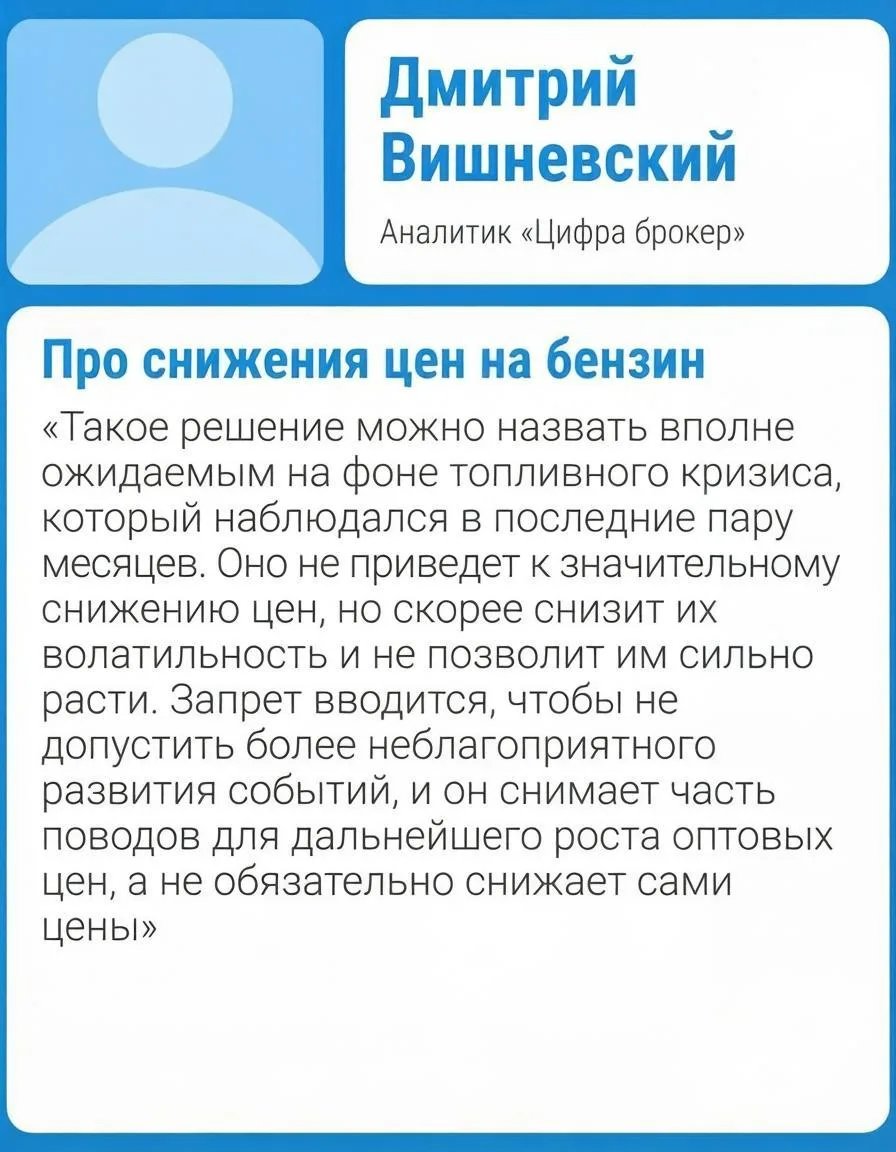 ⛽️ Ждать ли снижения цен на бензин?

Власть планирует продлить запрет на экспорт бензина до конца 20
