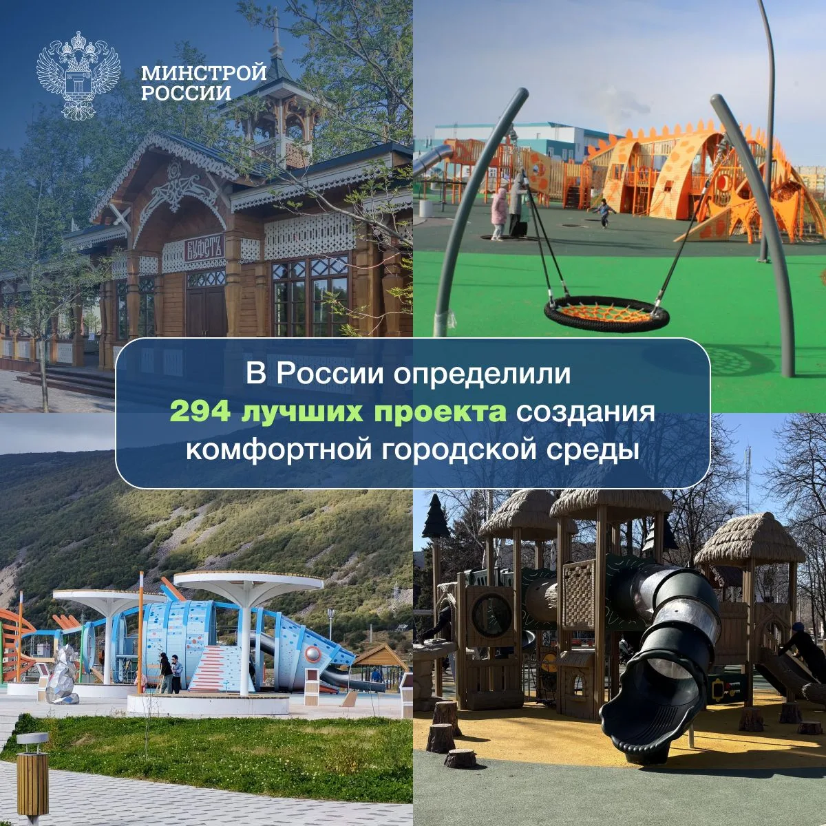 На XI форуме «Развитие малых городов и исторических поселений» объявили победителей Все...