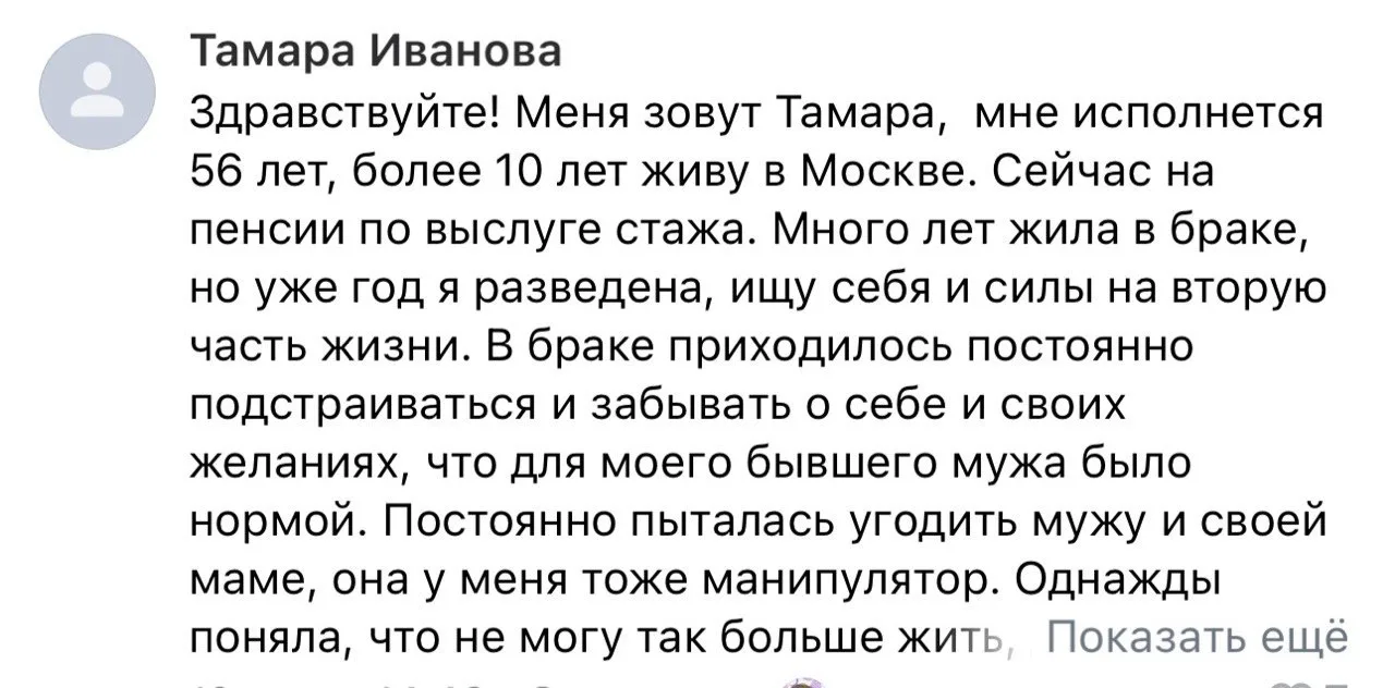 «После развода я поняла, что больше не хочу жить на автомате».

И за этой короткой фразой — целая жи