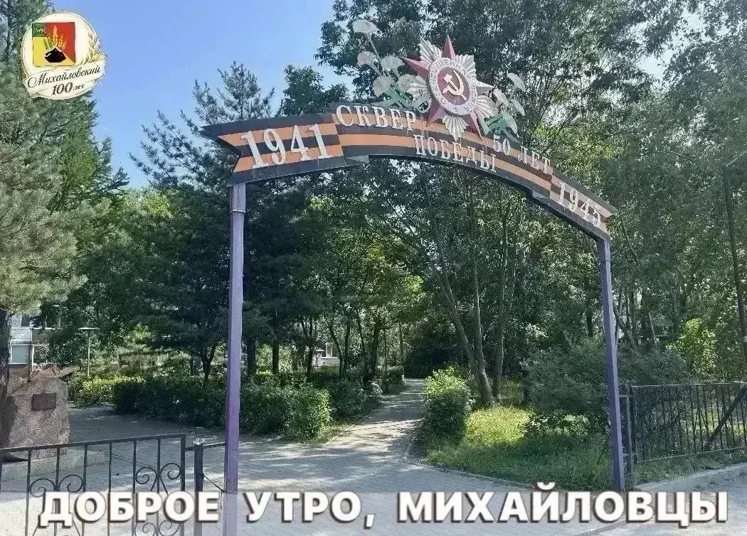 Доброе утро!