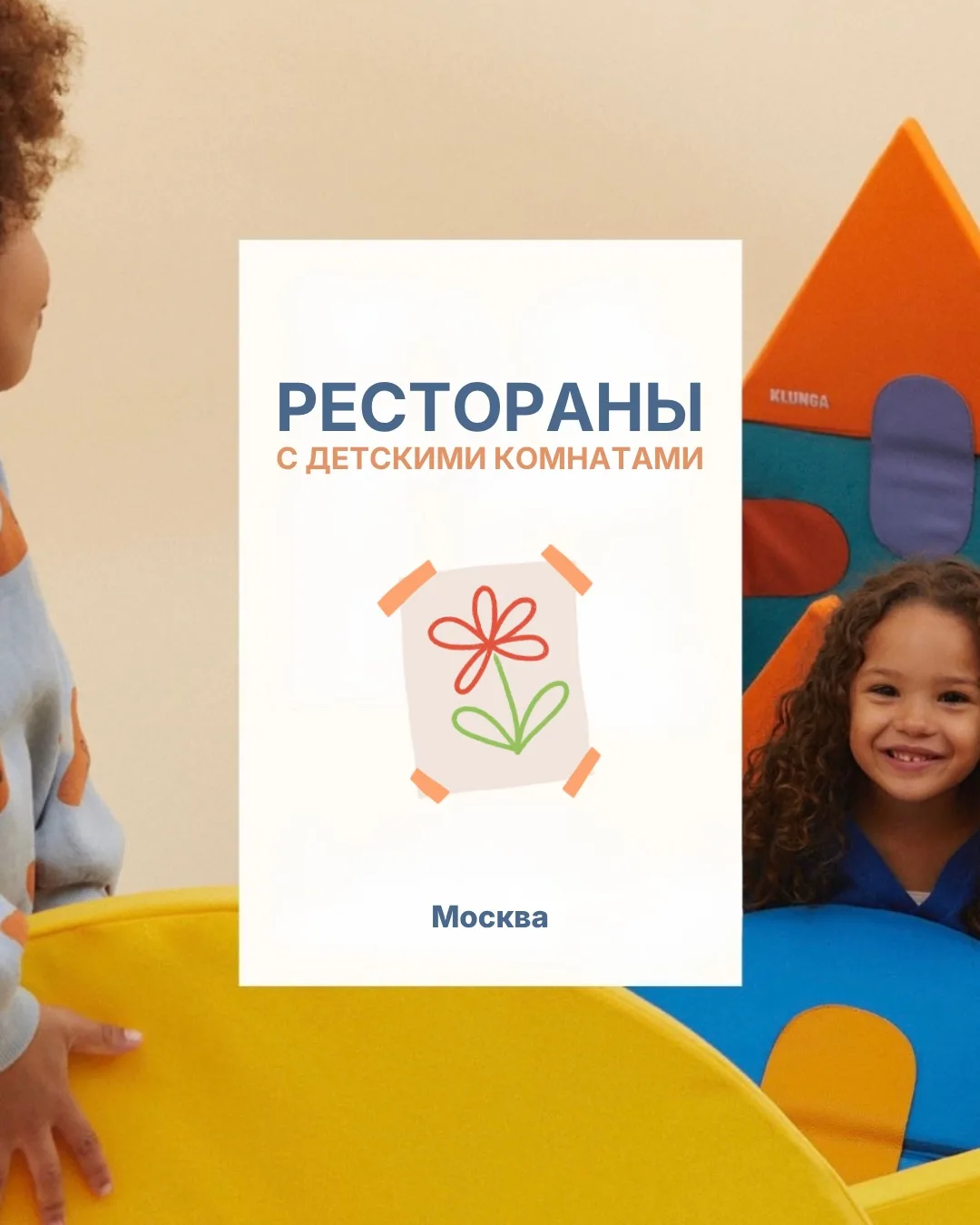Изображение к публикации «BABYBUG.RU уютный детский магазин»