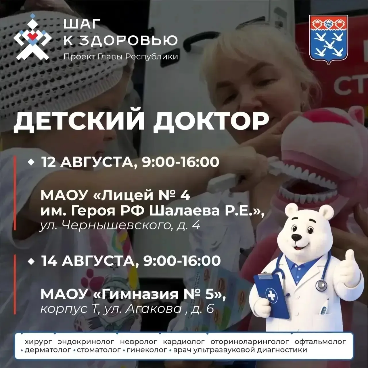 Изображение 1 к публикации «Станислав Трофимов | Чебоксары»