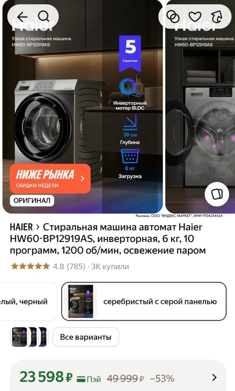 ⁣⁣⁣⁣⁣https://market.yandex.ru/cc/AsRqTv?erid=5jtCeReNx12oajzh1DFcdKx